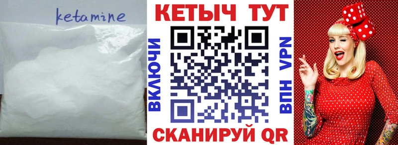 Кетамин ketamine  блэк спрут ТОР  Волчанск 
