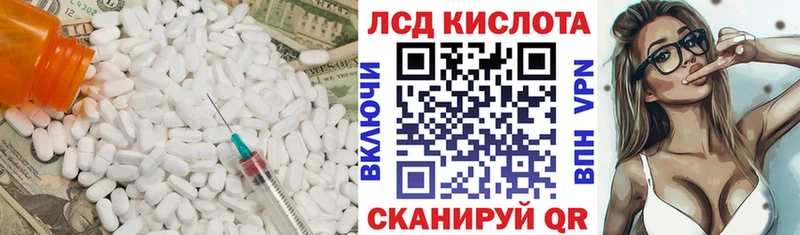 ЛСД экстази кислота  ссылка на мегу ONION  даркнет официальный сайт  Волчанск 
