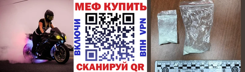 Меф мяу мяу кристаллы Волчанск