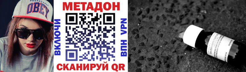 Метадон methadone  Волчанск 